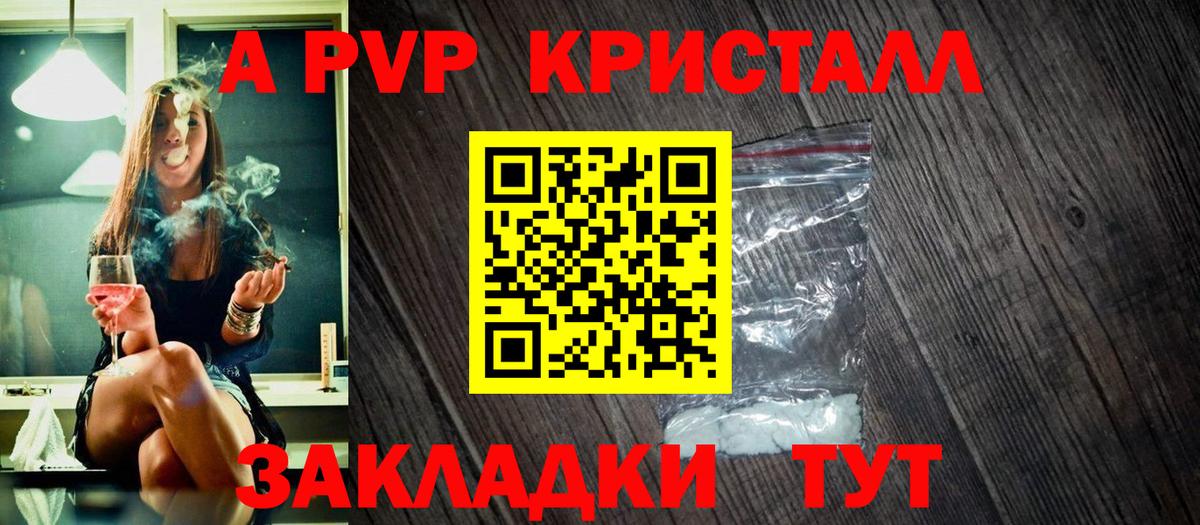 Alpha PVP VHQ  Вход с VPN  Касимов  APVP Соль 