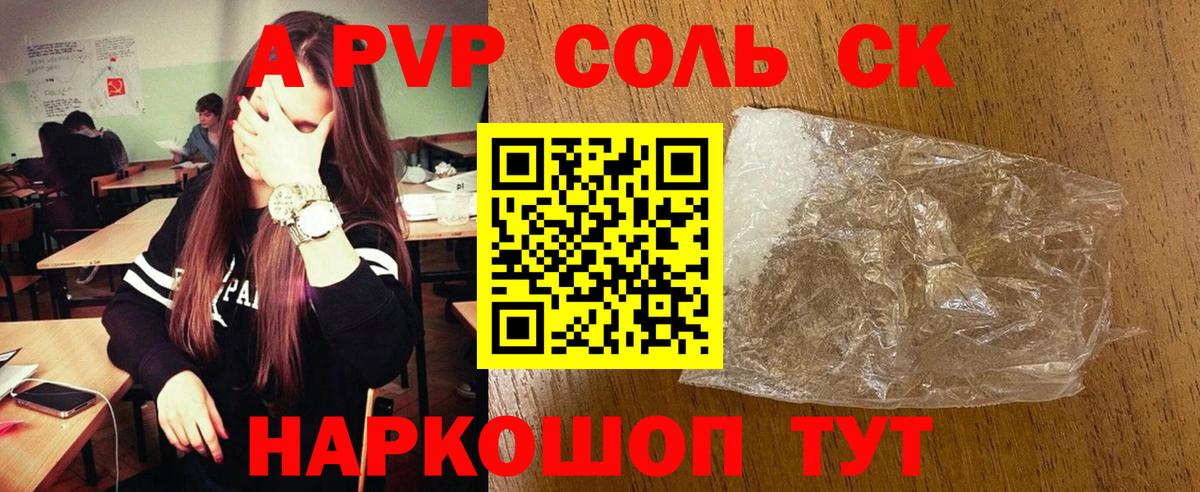 А ПВП VHQ Касимов