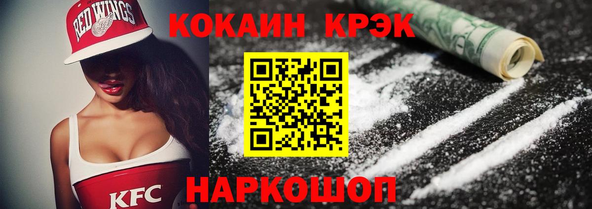 Кокаин 99% Касимов
