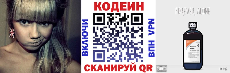 купить   Касимов  Кодеиновый сироп Lean напиток Lean (лин) 