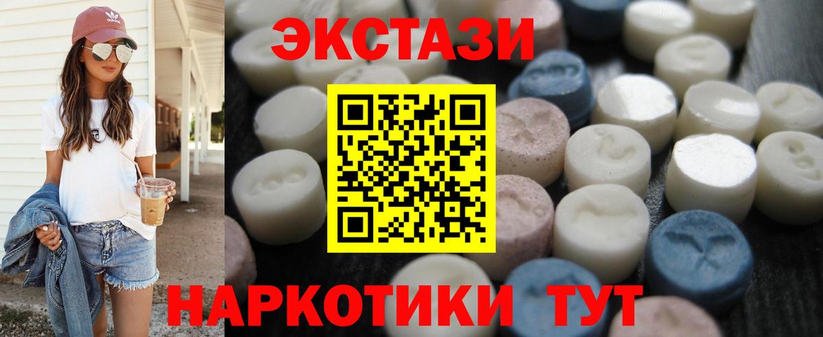 Экстази диски Касимов