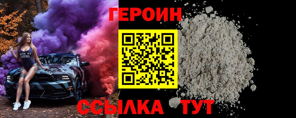 ГЕРОИН герыч  ГЕРОИН  Касимов  Вход с VPN 
