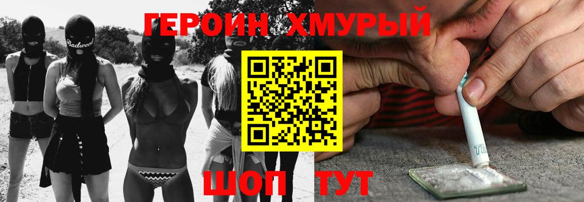 ГЕРОИН VHQ Касимов