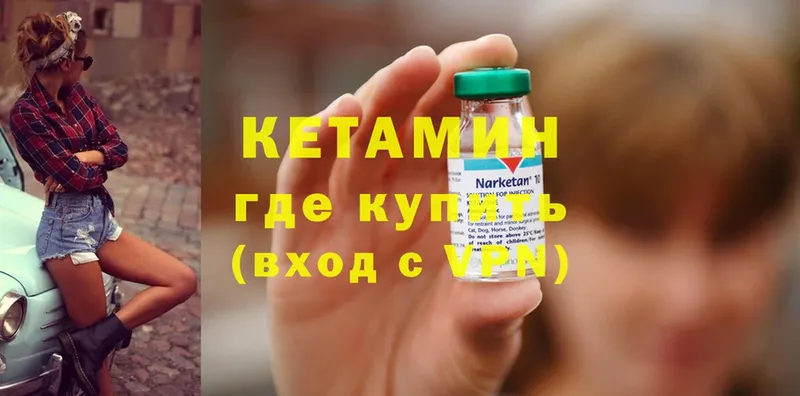 КЕТАМИН ketamine  MEGA рабочий сайт  Касимов 