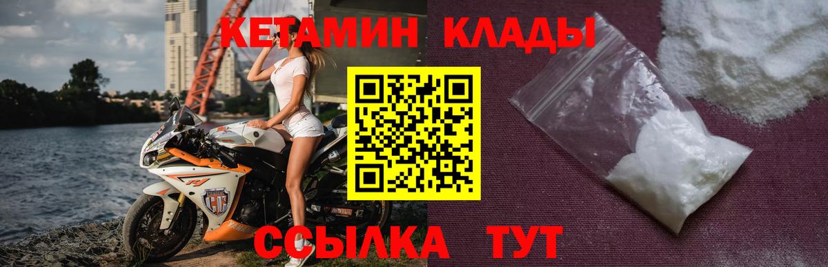 Кетамин ketamine Касимов