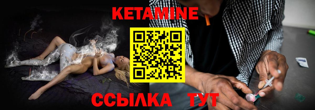 Касимов  КЕТАМИН ketamine  Вход с VPN  Кетамин VHQ 