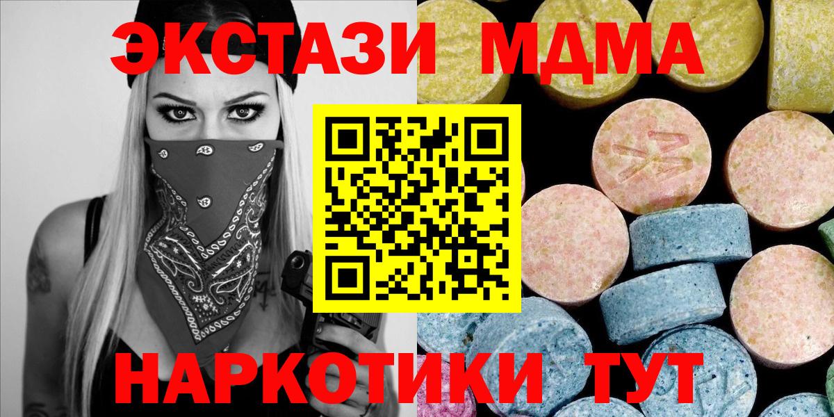 MDMA кристаллы Касимов