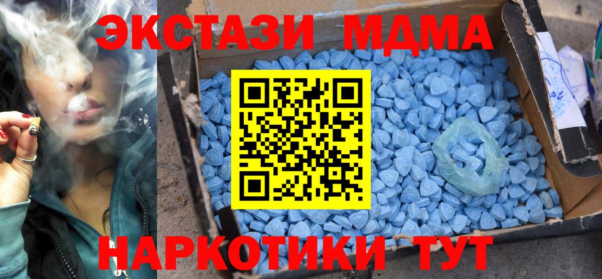 MDMA  Вход с VPN  Касимов  MDMA crystal  МДМА Molly 