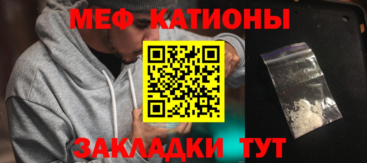 МЕФ  Меф 4 MMC  Касимов  Вход с VPN  mega ONION  МЕФ кристаллы 