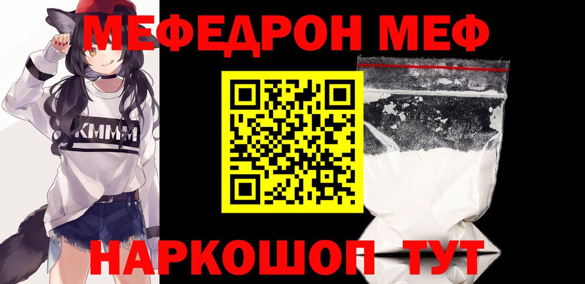 Мефедрон мука Касимов