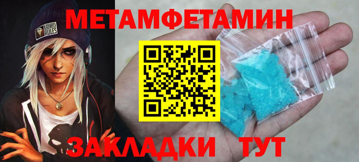 Первитин Methamphetamine  Вход с VPN  Первитин Methamphetamine  Касимов 