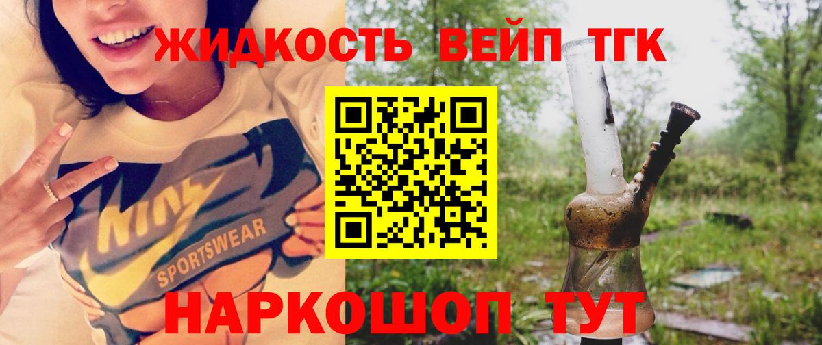 Дистиллят ТГК Wax Касимов