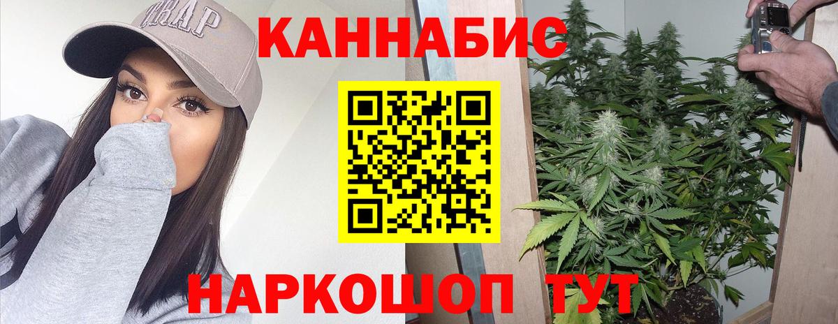 Канабис LSD WEED Касимов